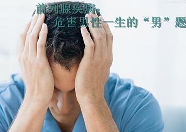 前列腺钙化该如何进行护理