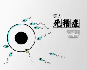 男性死精症需要检查什么