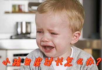 小儿包皮过长的危害有哪些