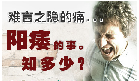 预防早泄的方法你了解多少