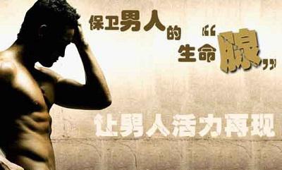六大习惯让你远离前列腺炎