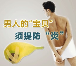 包皮红肿是怎么回事