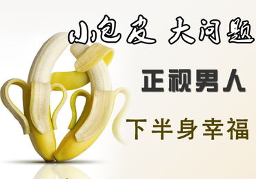 包皮过长影响生育吗