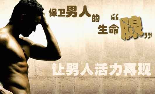 如何预防前列腺结石