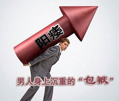 阳痿患者的日常饮食需要注意什么