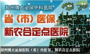 郑州哪家医院治疗肾结石最好